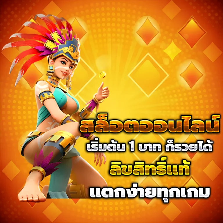 เว็บสล็อต เว็บตรง