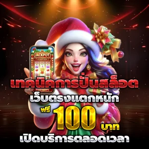 เว็บสล็อตตรง ทั้งหมด